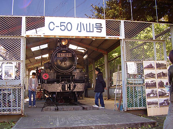 蒸気機関車 C50123 C50小山号展示会